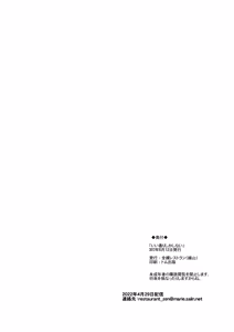 Page 26 of Ii Kaori shika Shinai - preview thumbnail