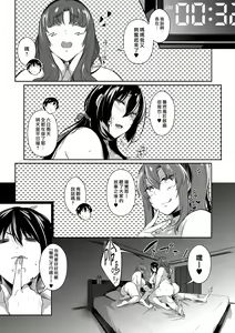 Page 164 of Garden | Garden <戀乳花園> 特裝版 (decensored) - preview thumbnail