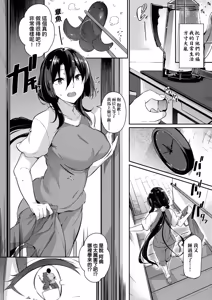 Page 51 of Garden | Garden <戀乳花園> 特裝版 (decensored) - preview thumbnail