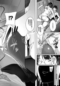 Page 161 of Master Piece (decensored) - preview thumbnail
