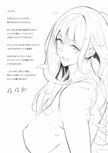 Page 185 of Master Piece (decensored) - preview thumbnail