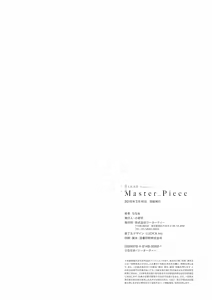 Page 186 of Master Piece (decensored) - preview thumbnail