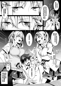 Page 86 of Master Piece (decensored) - preview thumbnail