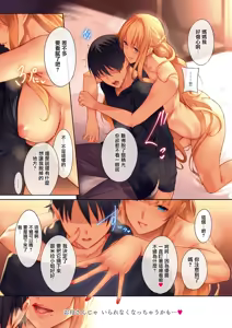 Page 35 of Master Piece (decensored) - preview thumbnail