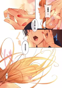 Page 36 of Master Piece (decensored) - preview thumbnail