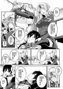 Page 45 of Master Piece (decensored) - preview thumbnail