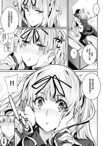 Page 47 of Master Piece (decensored) - preview thumbnail