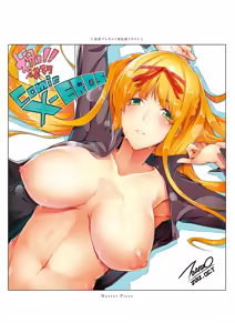 Page 82 of Master Piece (decensored) - preview thumbnail