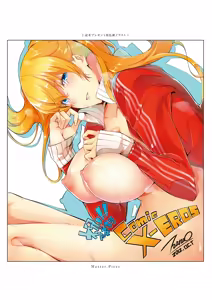 Page 83 of Master Piece (decensored) - preview thumbnail