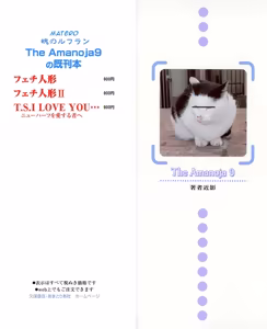 Page 162 of T.S. I Love You 2 - preview thumbnail
