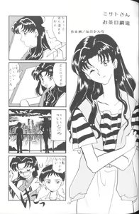Page 101 of From The Neon Genesis 02 - preview thumbnail