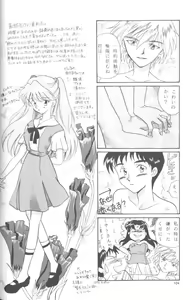 Page 104 of From The Neon Genesis 02 - preview thumbnail