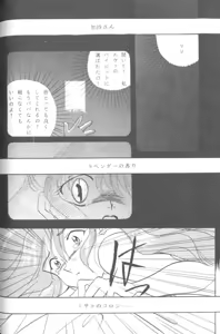 Page 108 of From The Neon Genesis 02 - preview thumbnail
