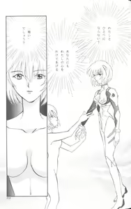 Page 113 of From The Neon Genesis 02 - preview thumbnail