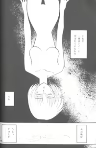 Page 122 of From The Neon Genesis 02 - preview thumbnail