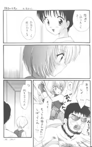 Page 13 of From The Neon Genesis 02 - preview thumbnail