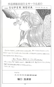 Page 136 of From The Neon Genesis 02 - preview thumbnail