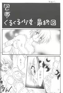 Page 14 of From The Neon Genesis 02 - preview thumbnail