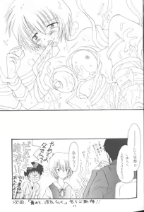 Page 17 of From The Neon Genesis 02 - preview thumbnail
