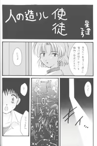 Page 18 of From The Neon Genesis 02 - preview thumbnail