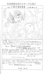 Page 26 of From The Neon Genesis 02 - preview thumbnail