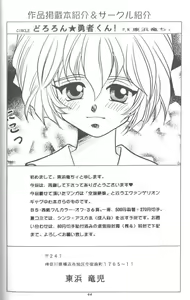 Page 44 of From The Neon Genesis 02 - preview thumbnail