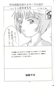 Page 61 of From The Neon Genesis 02 - preview thumbnail