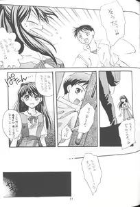 Page 71 of From The Neon Genesis 02 - preview thumbnail
