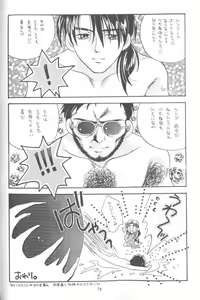 Page 76 of From The Neon Genesis 02 - preview thumbnail