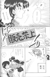 Page 94 of From The Neon Genesis 02 - preview thumbnail