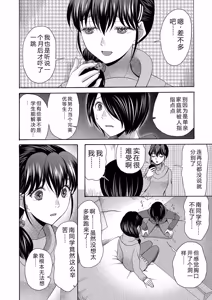 Page 107 of Watashi nara Ii yo, Iretemo - You can insert your penis into me - preview thumbnail