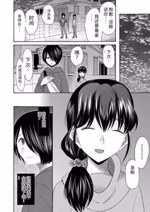Page 137 of Watashi nara Ii yo, Iretemo - You can insert your penis into me - preview thumbnail