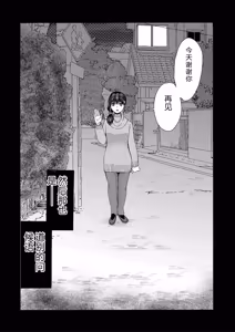 Page 138 of Watashi nara Ii yo, Iretemo - You can insert your penis into me - preview thumbnail