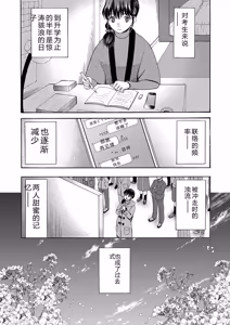 Page 139 of Watashi nara Ii yo, Iretemo - You can insert your penis into me - preview thumbnail