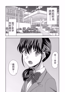 Page 140 of Watashi nara Ii yo, Iretemo - You can insert your penis into me - preview thumbnail