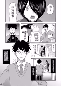 Page 144 of Watashi nara Ii yo, Iretemo - You can insert your penis into me - preview thumbnail