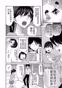 Page 157 of Watashi nara Ii yo, Iretemo - You can insert your penis into me - preview thumbnail
