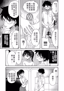 Page 160 of Watashi nara Ii yo, Iretemo - You can insert your penis into me - preview thumbnail