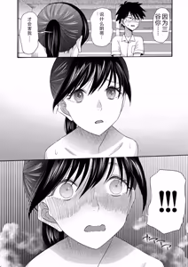 Page 163 of Watashi nara Ii yo, Iretemo - You can insert your penis into me - preview thumbnail