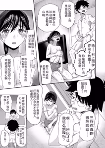 Page 164 of Watashi nara Ii yo, Iretemo - You can insert your penis into me - preview thumbnail