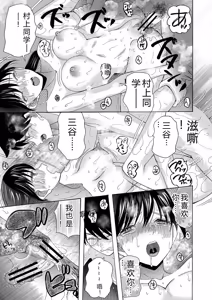 Page 188 of Watashi nara Ii yo, Iretemo - You can insert your penis into me - preview thumbnail
