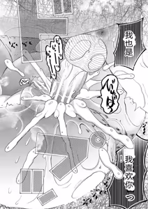 Page 189 of Watashi nara Ii yo, Iretemo - You can insert your penis into me - preview thumbnail