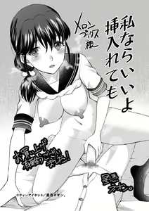 Page 201 of Watashi nara Ii yo, Iretemo - You can insert your penis into me - preview thumbnail