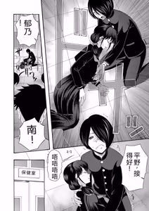 Page 53 of Watashi nara Ii yo, Iretemo - You can insert your penis into me - preview thumbnail