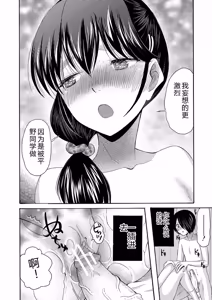 Page 81 of Watashi nara Ii yo, Iretemo - You can insert your penis into me - preview thumbnail
