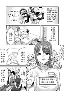 Page 2 of Group Home Maso e Youkoso ~Kousei Shisetsu de 24-jikan Tettei Shasei Kanri~ 1 | 그룹홈 마조에 오신 것을 환영합니다~갱생시설에서 24시간 철저한 사정관리~ - preview thumbnail