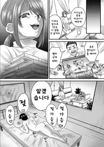 Page 24 of Group Home Maso e Youkoso ~Kousei Shisetsu de 24-jikan Tettei Shasei Kanri~ 1 | 그룹홈 마조에 오신 것을 환영합니다~갱생시설에서 24시간 철저한 사정관리~ - preview thumbnail