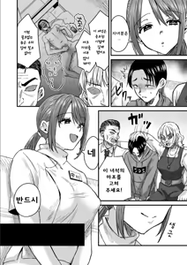 Page 3 of Group Home Maso e Youkoso ~Kousei Shisetsu de 24-jikan Tettei Shasei Kanri~ 1 | 그룹홈 마조에 오신 것을 환영합니다~갱생시설에서 24시간 철저한 사정관리~ - preview thumbnail