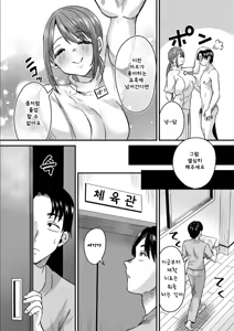 Page 6 of Group Home Maso e Youkoso ~Kousei Shisetsu de 24-jikan Tettei Shasei Kanri~ 1 | 그룹홈 마조에 오신 것을 환영합니다~갱생시설에서 24시간 철저한 사정관리~ - preview thumbnail
