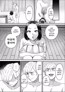 Page 16 of Group Home Maso e Youkoso ~Kousei Shisetsu de 24-jikan Tettei Shasei Kanri~ 2 | 그룹홈 마조에 오신 것을 환영합니다~갱생시설에서 24시간 철저한 사정관리~ - preview thumbnail